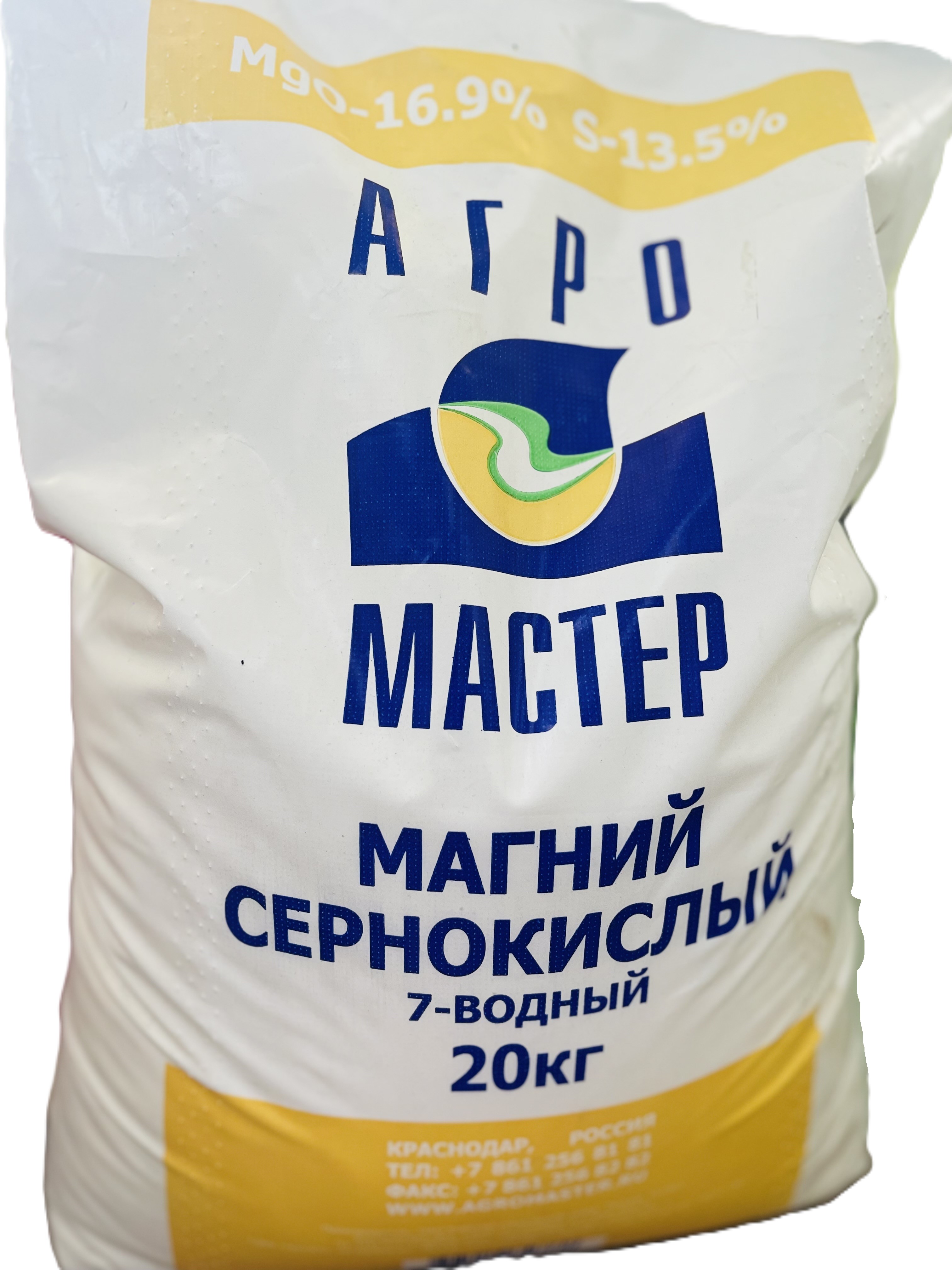 Магний сернокислый